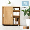 ラック トイレラック トイレ収納 収納棚 トイレットペーパー キャスター付き コンパクト スリム 薄型 省スペース 可動棚 ランドリー サニタリー 玄関 ダイニング 引き戸 かわいい 可愛い 幅59 太巻き