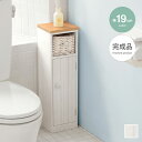【★MAX50%OFF!5/30 0:00〜23:59まで★】ラック トイレラック トイレ収納 収納棚 トイレブラシ 木目 完成品 バスケット収納 サニタリー ...