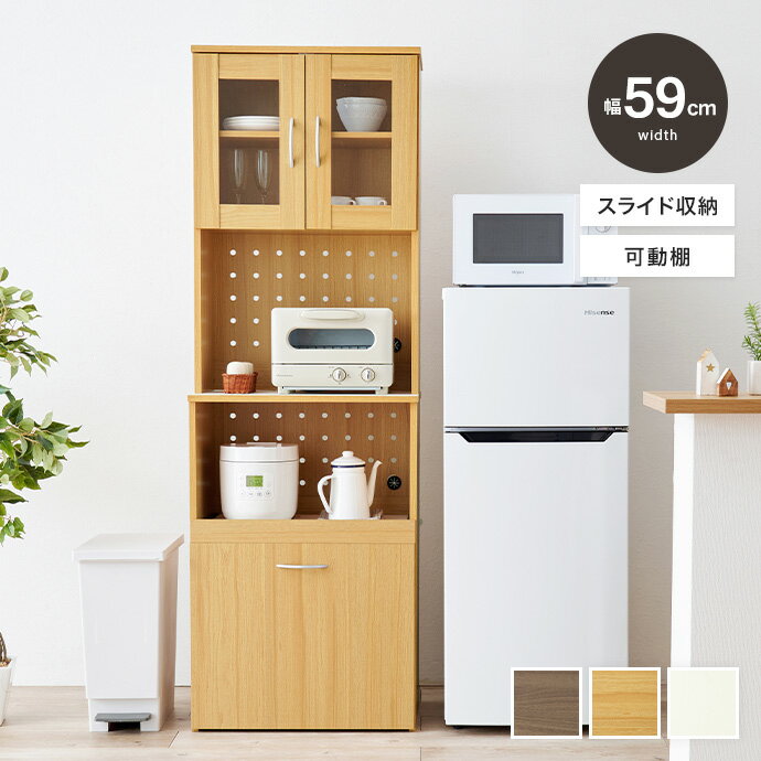 Rakuten - 【MAX50％OFF! 4/20 0:00 ~ 23:59まで★】食器棚 キッチン収納 レンジボード キッチンボード レンジ台 収納 キッチンラック キッチンキャビネット カップボード コンパクト スリム 大容量 可動棚 ガラス扉 スライドトレー ワゴン ハイタイプ 木目 木製 幅59 家電