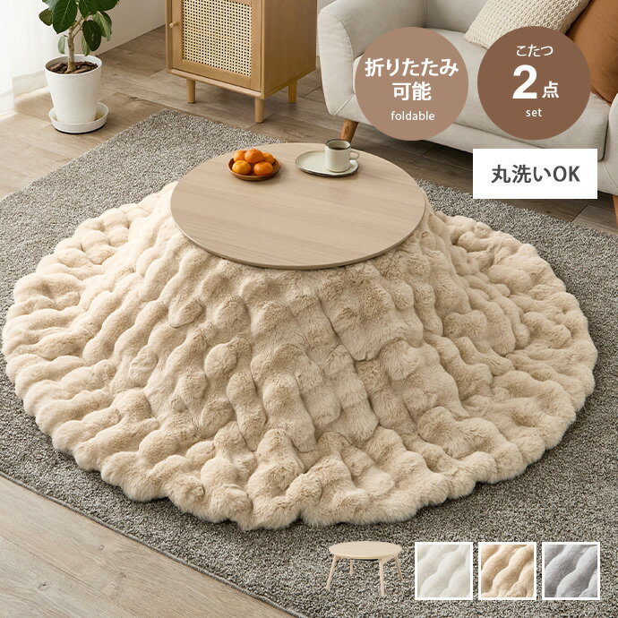 こたつセットこたつこたつテーブル掛...