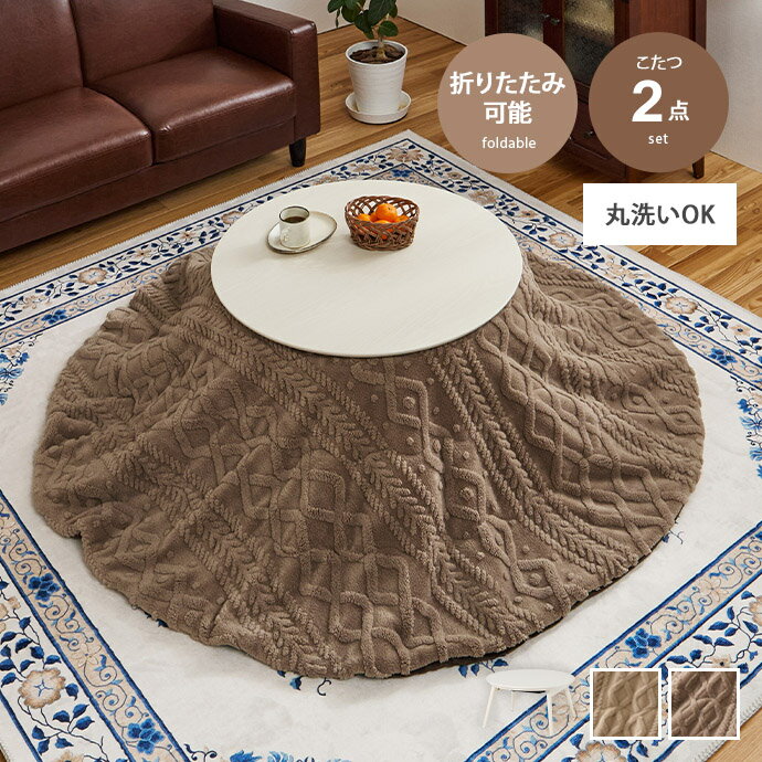 こたつセットこたつこたつテーブル掛...