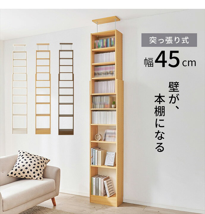 本棚 ラック 壁面収納 突っ張りラック つっぱり棚 オープンラック ブックシェルフ ...
