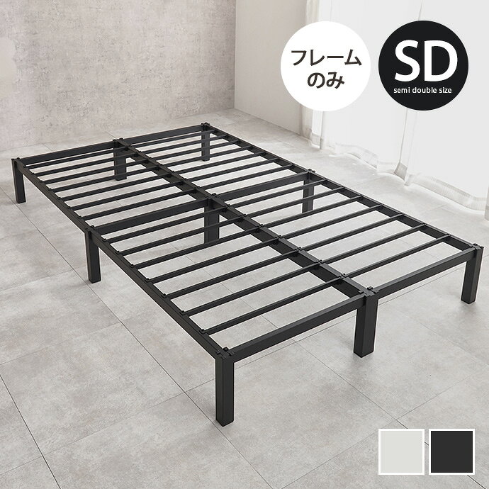 セミダブルベッド パイプベッド ベッド下収納 フレーム単品 通気性 湿気対策 コンパクト スチール かっこいい シンプル 1人暮らし 幅120 ネジ不要 ミニマル スタイリッシュ