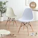 チェア EAMES-DSW イームズサイドシェルチェア