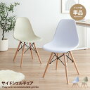 【クーポンで15％OFF！4/24 20:00~4/25 23:59まで】イームズ Eames DSW チェア ダイニング 椅子 スツール オフィス デスク サイドシェル リプロダクト ワーク 玄関 ラウンジ ハイバック 木製 事務 リビング デザイナーズ 子ども ドレッサー 読書 カフェ 幅46 チェアー