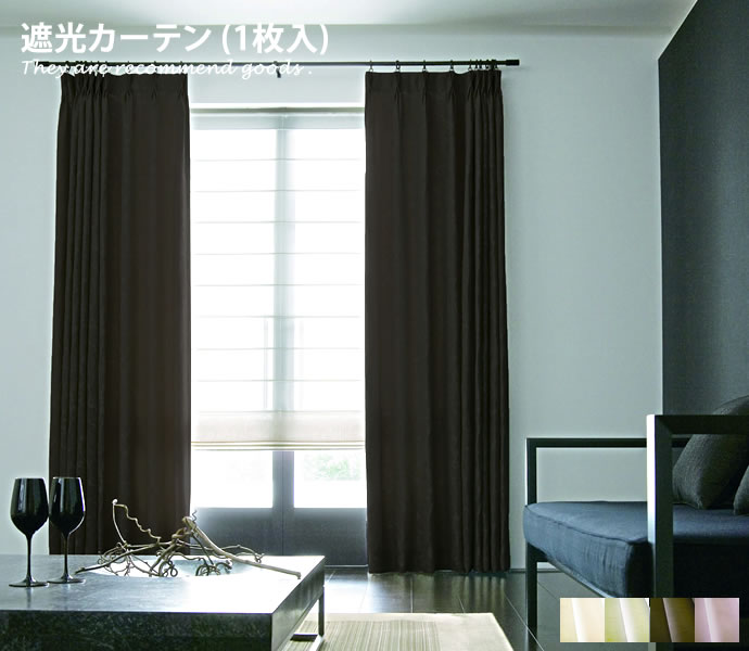 Rakuten - 【MAX50％OFF! 4/20 0:00 ~ 23:59まで★】遮光[100×135cm][100×135]1枚 【100×135】カーテン シンプル 断熱 形状記憶 洗える かわいい ウォッシャブル 家具 NOCHE_ノーチェ 北欧 モダン