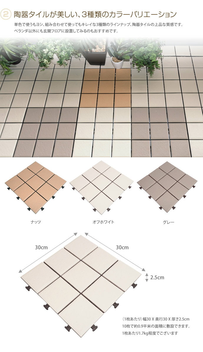 �ڥ����ݥ��15��OFF! 2/10 0:00~ 2/11 23:59�ޤǡ��ۥ����� �����ǥ� ������ ���祤��� 300�� ������ 30cm��30cm 10�祻�å� 10���� �٥��� �� ������ѥͥ� �ǥå��ѥͥ� �٥��������� �ܹ� ���祤��ȥѥͥ� �����ǥ˥� �ѥͥ� ƫ��