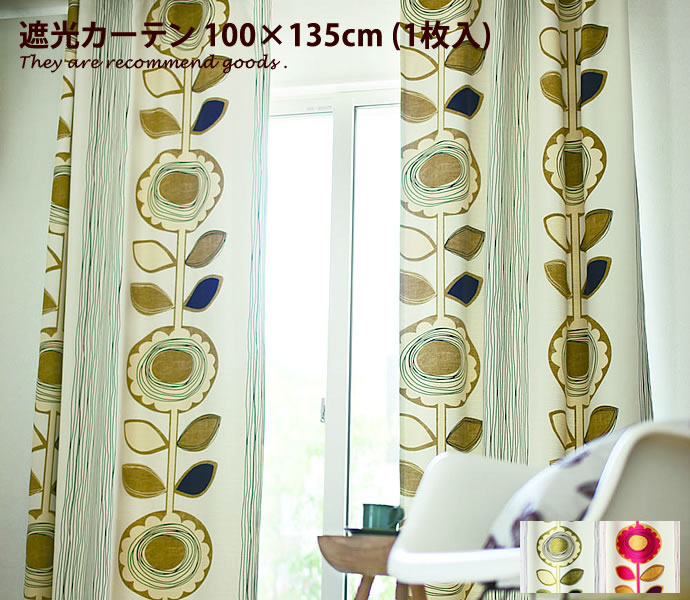 Rakuten - 【クーポンで15％OFF! 4/18 0:00~23:59まで★】遮光カーテン[100cm カーテン 遮光 ×135cm]1枚 ドレープ シンプル 可愛い 日本製 SUN 北欧 ウォッシャブル 形状記憶加工 FLOWER 花柄 サンフラワー モダン