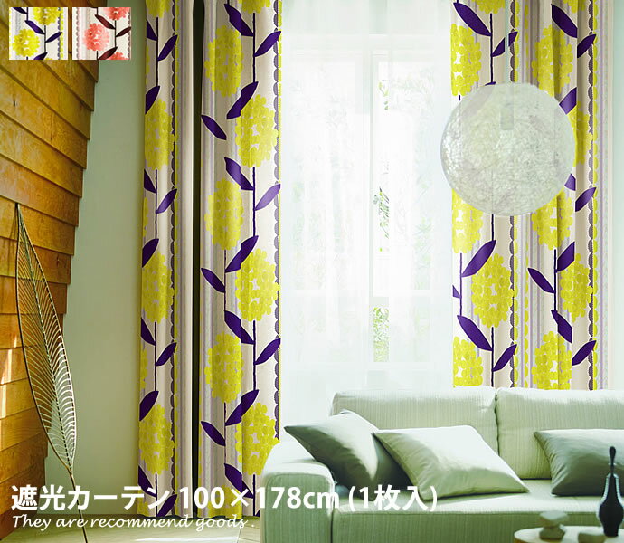 Rakuten - 【MAX50％OFF! 6/10 0:00 ~6/11 1:59まで★】遮光カーテン[100cm カーテン 遮光 ×178cm]1枚 形状記憶加工 シンプル 可愛い 花柄 KEIRANSASU ウォッシャブル 日本製 モダン ドレープ ケイランサス 北欧