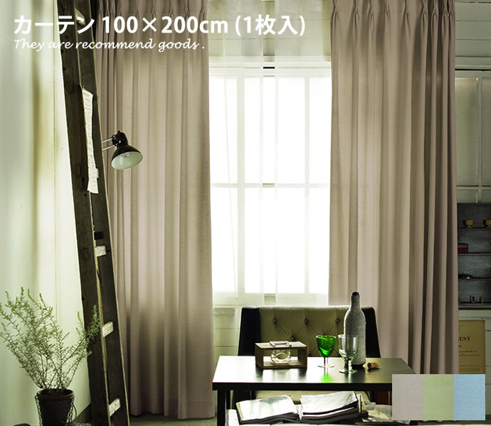 Rakuten - 【クーポンで6％OFF! 4/14 20:00~4/17 9:59まで★】Pin colne コルネ head ナチュラル ピンヘッド 天然素材混【100×200】カーテン 1枚 1.5倍ヒダ ウォッシャブル 可愛い シンプル オシャレ オーダーカーテン ベーシック 無地 日本製 サイズ