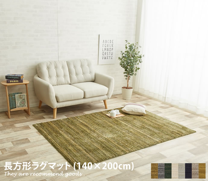 Rakuten - 【MAX50％OFF! 4/20 0:00 ~ 23:59まで★】カーペット 【140cm×200cm】【長方形】マット かわいい ラグマット 北欧 リビング お洒落 癒し グレー モスグリーンナイロン繊維 滑り止め 遮音加工