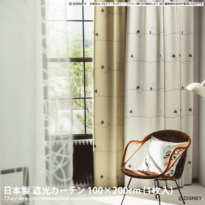 樂天商城 - 【クーポンで16％OFF! 4/26 0:00~4/27 9:59まで★】ミッキー Line 日本製 遮光カーテン ナチュラル 100×200 遮光 ミッキーマウス カーテン ウォッシャブル ベージュ シンプル ディズニーアイボリー 可愛い 形状記憶