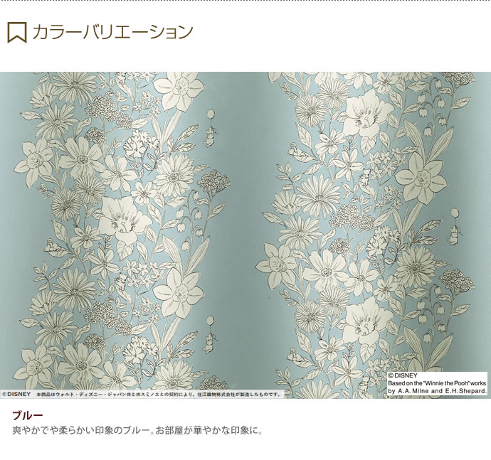 Parterre POOH ディズニー 100×200 ドレープカーテン プーさん ナチュラル ボタニ...