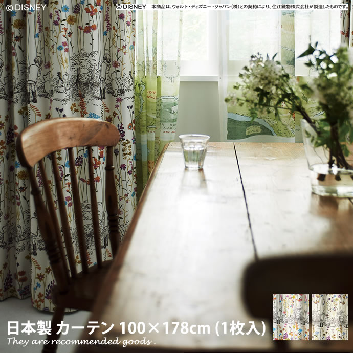 Rakuten - 【MAX50％OFF! 4/24 20:00~20:59限定★】Garden POOH 100×178 place 2級遮光 遮光 形状記憶 プーさん 日本製 キャラクター ナチュラル 1.5倍ヒダ ウォッシャブル ディズニー カーテン ドレープカーテン