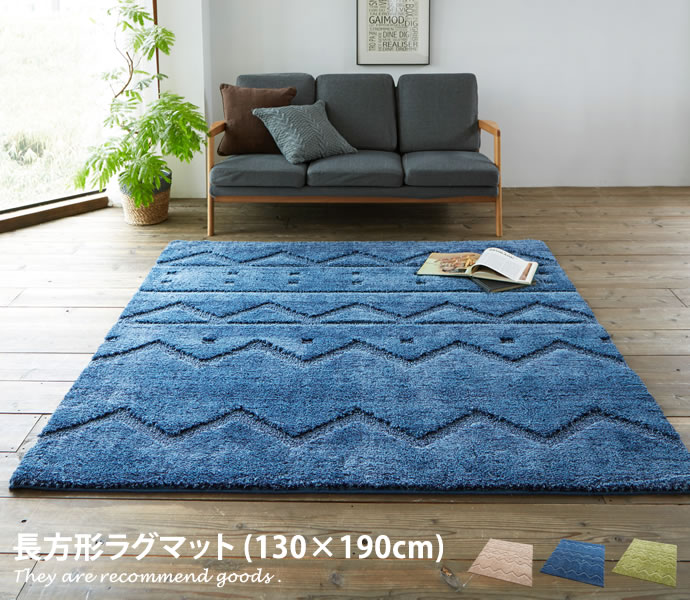 ラグマット 【130cm×190cm】Sketch ラグマット
