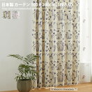 北欧 【100cm×200cm】 Hide and seek カーテン 1枚入り