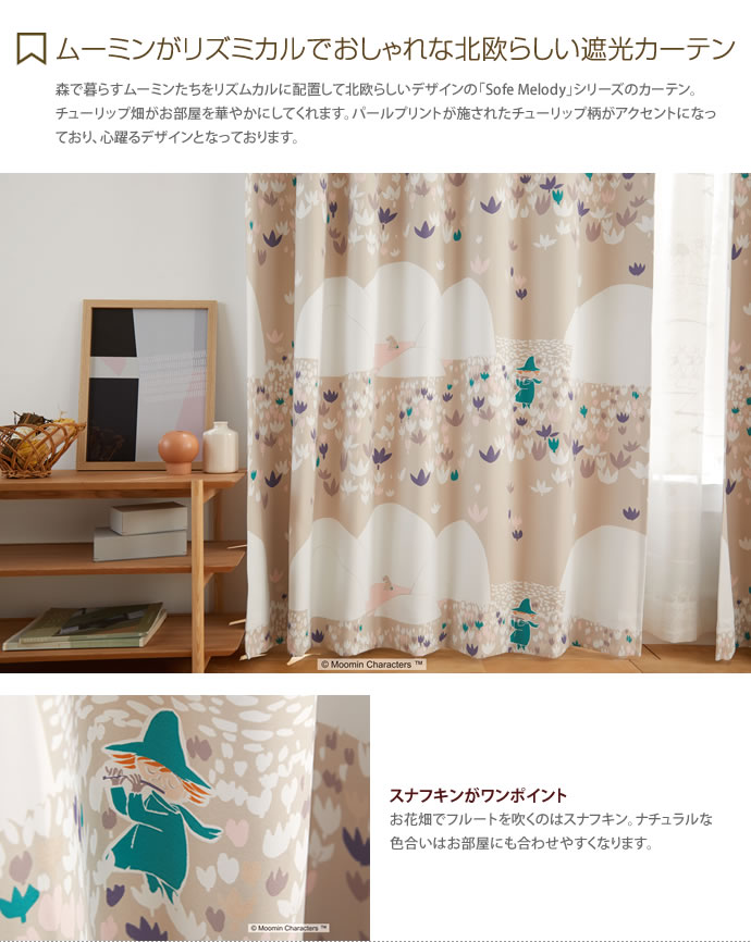 カーテン 【100cm×200cm】 リビング 1枚入 日本製 寝室 遮光2級 形状記憶 ウォッシ...