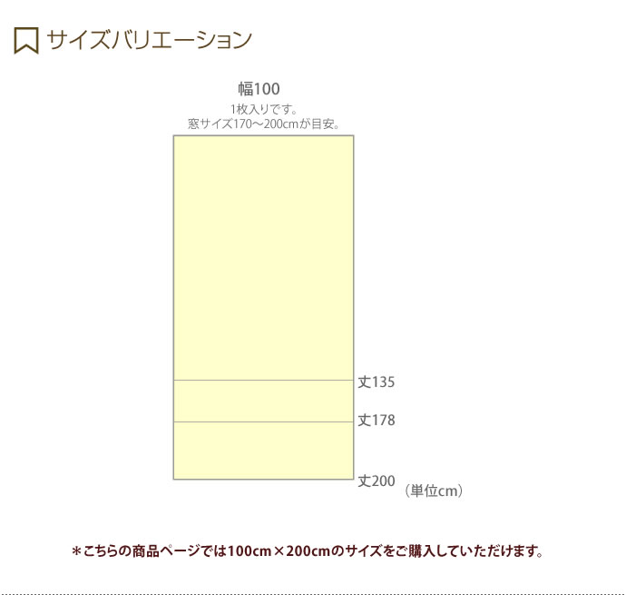 カーテン 【100cm×200cm】 リビング 1枚入 日本製 寝室 遮光2級 形状記憶 ウォッシ...