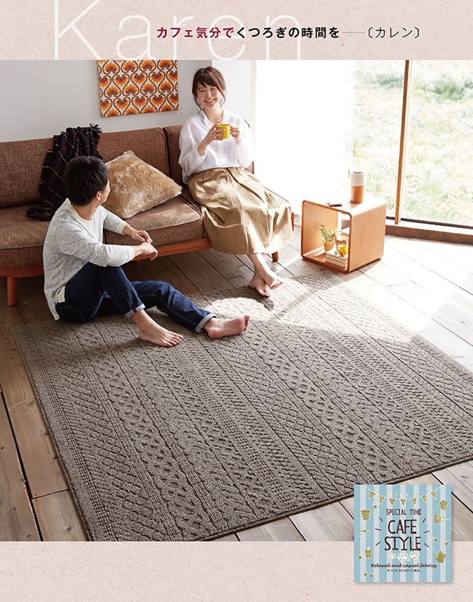【クーポンで10％OFF! 9/18 0:00~23:59まで★】ラグマット 【185cm×185cm】 マット ラグ リビング 長方形 部屋 カーペット 絨毯 オールシーズン 日本製 洗える 防ダニ 北欧 日本製 リブ編み ケーブル編み ニット セーター編み 長方形 人気 さらさら 床暖房 eeena-10028667 インテリアショップ・イーナ サンプル画像2