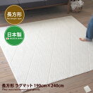 ラグマット 【190cm×240cm】Twill ラグマット