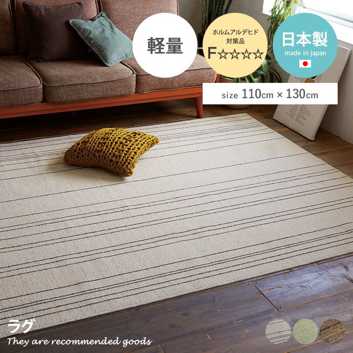 楽天市場】ラグマット 110の通販