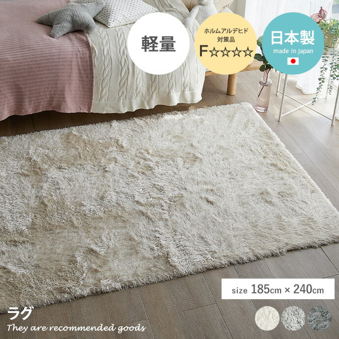 ラグマット 【長方形:185cm×240cm】Toby ラグ