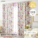 遮光・遮熱 【100cm×135cm】Princess tanglet 遮光カーテン 1枚入り