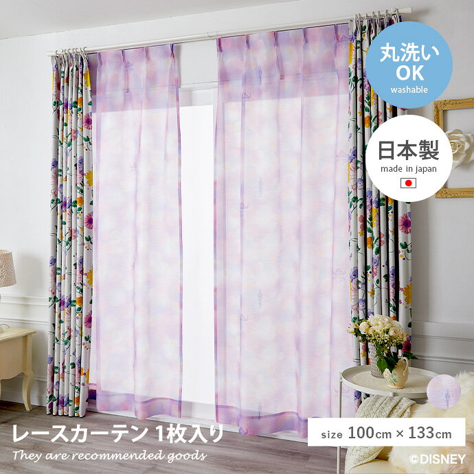 楽天市場】100×200 ドレープカーテン Disny ディズニー カーテン