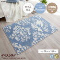 キッズ家具その他 【長方形:90cm×130cm】Princess ダマスクラグ