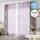 ディズニー 【100cm×198cm】Princess see the light レースカーテン 1枚入り