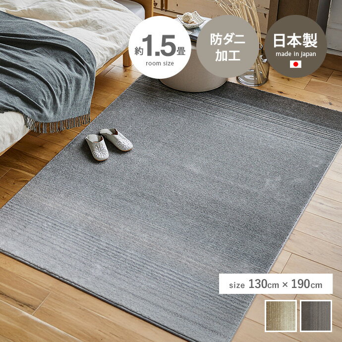 ラグマット 【130cm×190cm】Merle ラグ