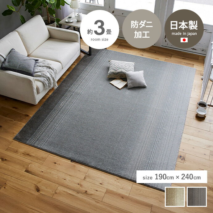 ラグマット 【190cm×240cm】Merle ラグ