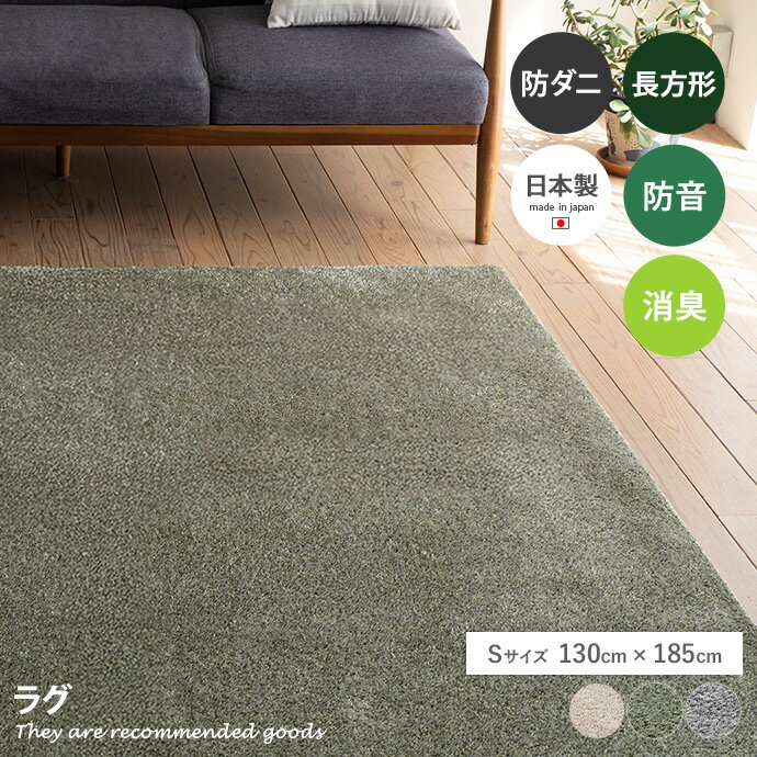 ラグマット 【長方形:130cm×185cm】Aurora ラグ
