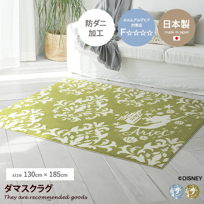 楽天市場】ダッフィー（カーペット・マット・畳｜インテリア・寝具