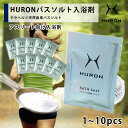HURON ヒューロン バスソルト 入浴剤 睡眠の質向上 リカバリー入浴剤 休息 テラヘルツ 保湿 美肌 ギフト プレゼント リカバリーウェア