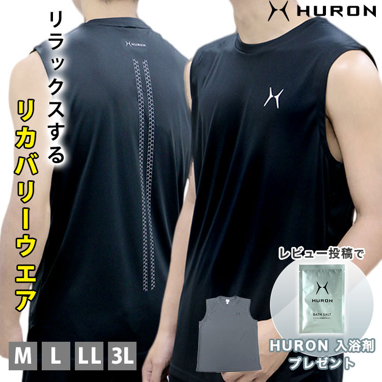 【レビュー特典！HURON入浴剤プレゼント】 HURON ヒューロン 正規品 リカバリーウェア ノースリーブ イ..