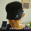 限定特典 今治タオル ハンカチタオルプレゼント HURON アイマスク 安眠グッズ リカバリー 自律神経 快眠 リラックス 睡眠の質を向上 ストレス アスリート...