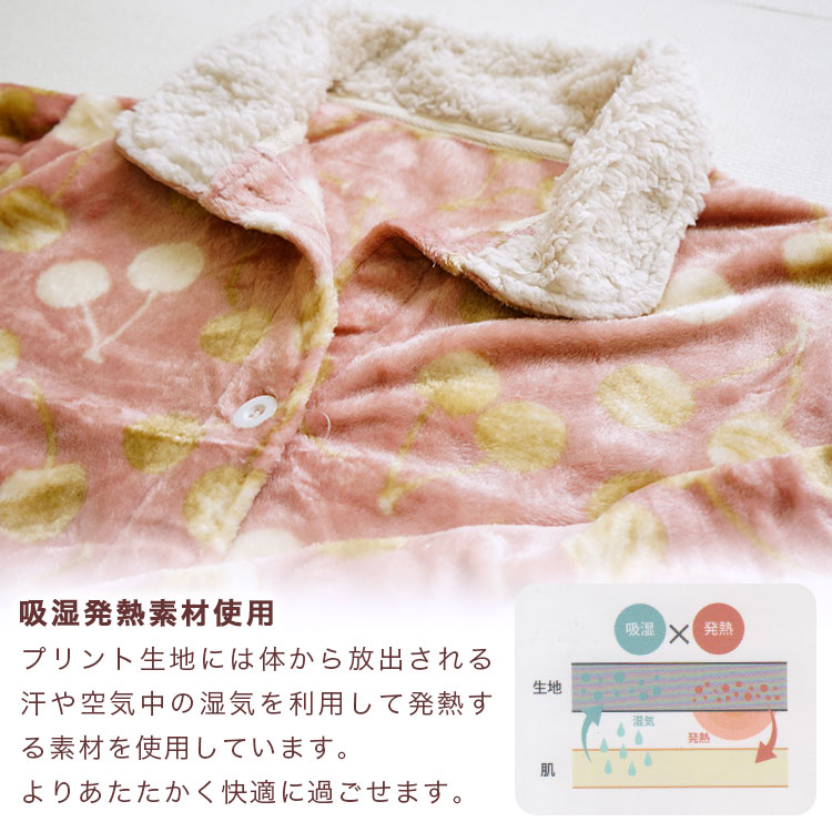 着る毛布 暖かい 吸湿発熱生地使用 フランネル レディース 防寒 省エネ