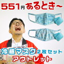 アウトレットセール 55