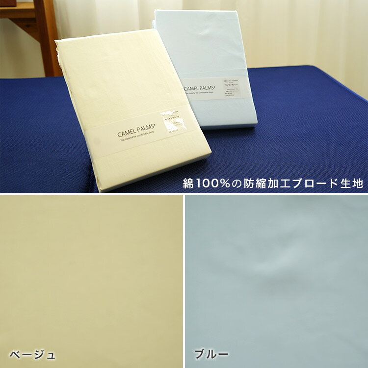 スーパーロング マチ付き ワンタッチシーツ 97×230cmマットレス用 日本製 綿100% 1...