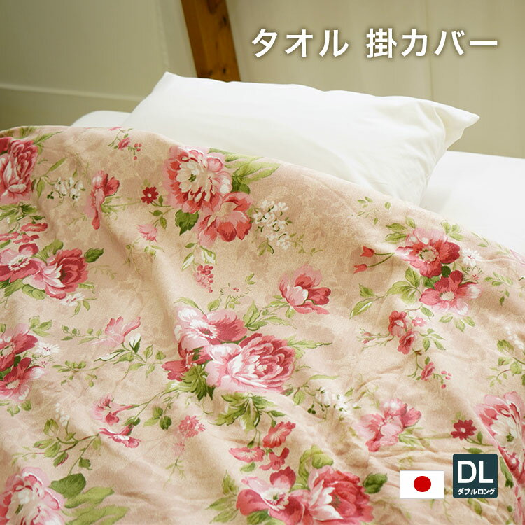 羽毛掛布団 ダブルサイズ ピンク花柄 楽天市場】羽毛布団 花柄 ピンクの通販
