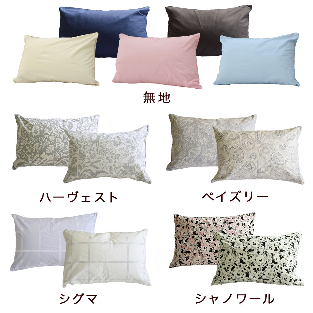 枕カバー 送料無料 日本製 綿100%ファスナー式 ピロケース 43×63cm用※メール便での出荷です【M便1/50】猫 ねこ 動物 花柄 植物 ペイズリー柄 チェック柄 - Image 3