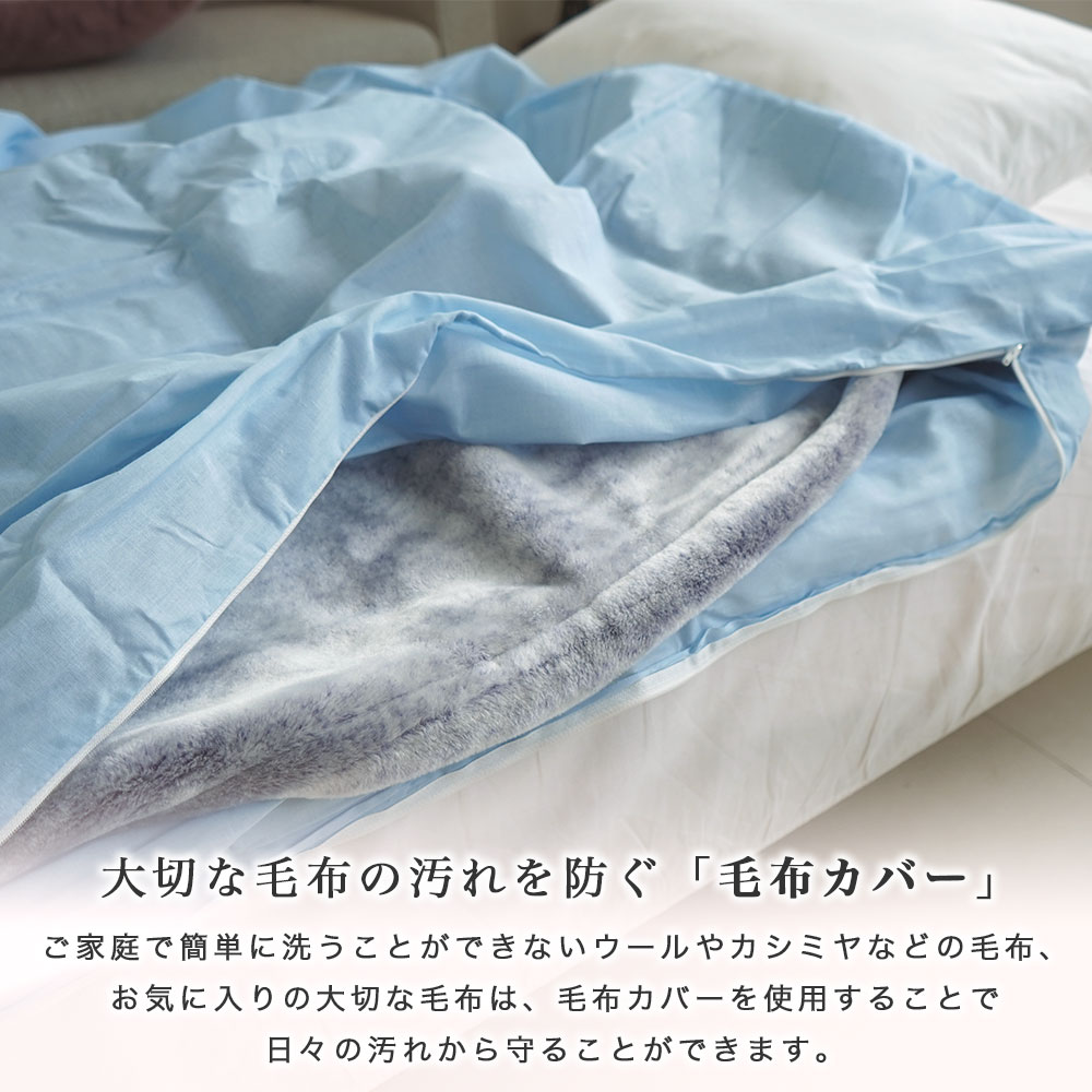 毛布カバー ガーゼ 日本製 無地 145×205cm 綿100% 柔らか