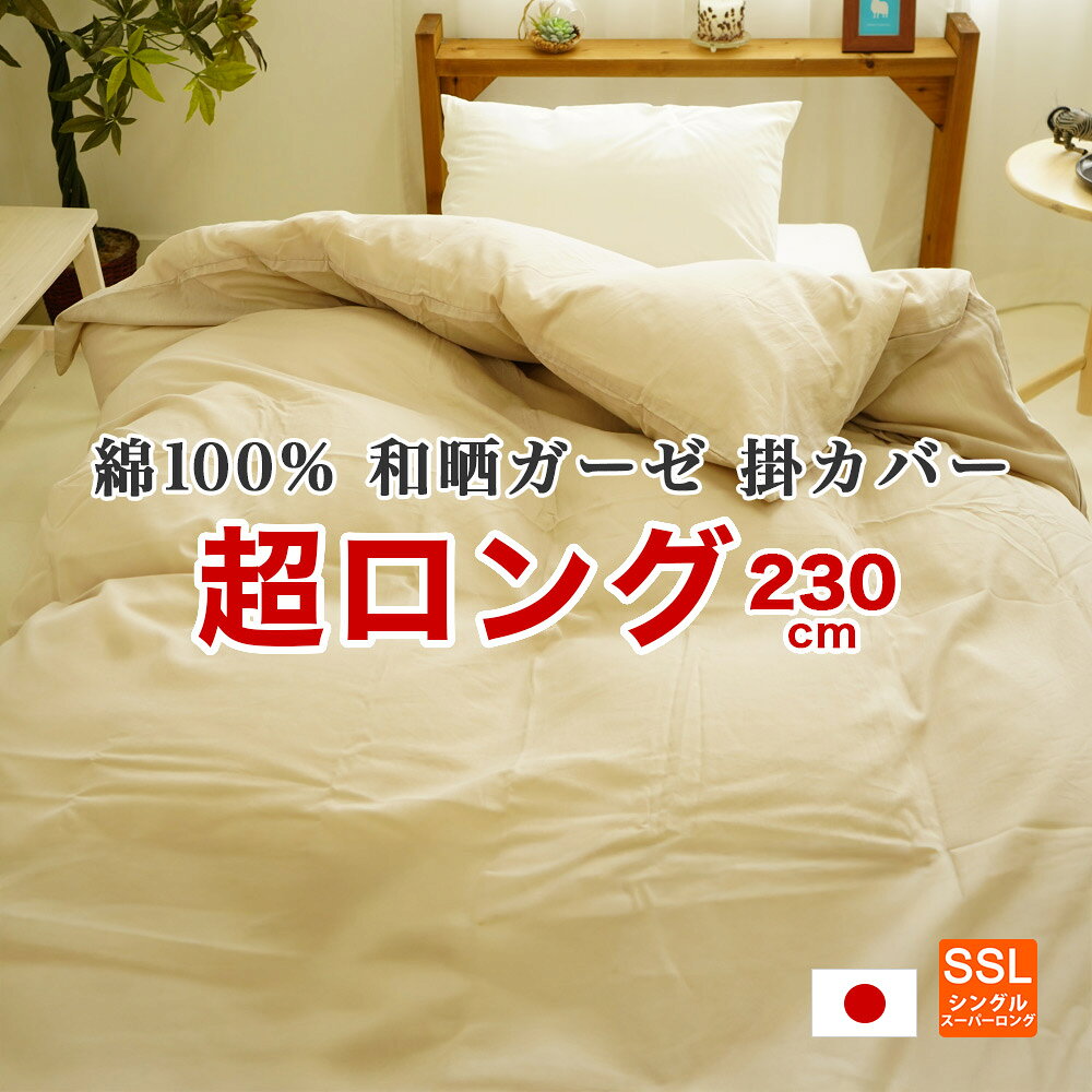 楽天市場】掛け布団 スーパーロングの通販