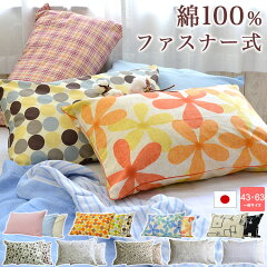 https://thumbnail.image.rakuten.co.jp/@0_mall/eefuton/cabinet/covering09/yhp4363_re-9.jpg