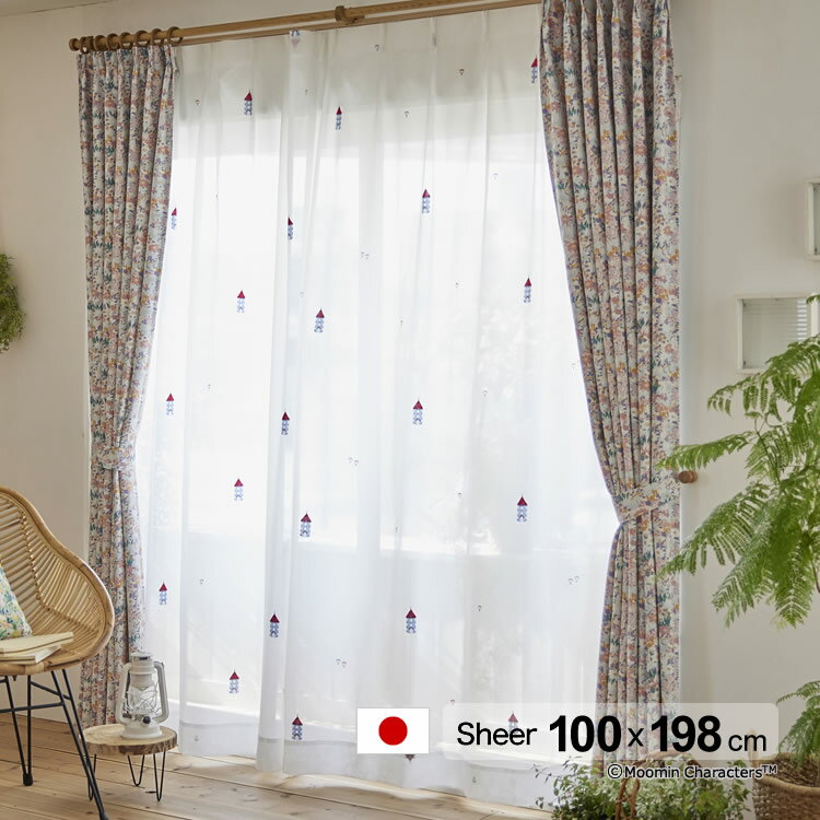 Rakuten - 日本製 ムーミン カーテンムーミンハウス ボイル（MOOMIN HOUSE voile）幅100×丈198cm ウォッシャブルメーカー直送返品交換・代引不可商品レース シアー ※1枚入り