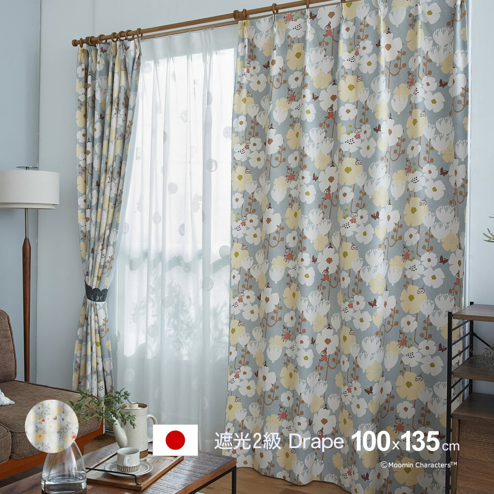 Rakuten - 日本製 ムーミン カーテンタイニーフラワー(TINY FLOWER)幅100×丈135cm遮光カーテン(遮光2級) 形状記憶 ウォッシャブルメーカー直送返品交換・代引不可商品ドレープ※1枚入り