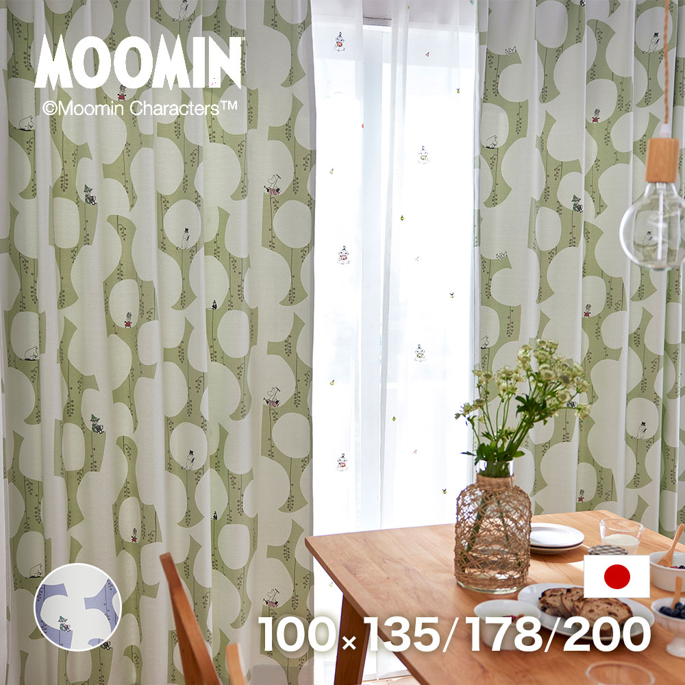 Rakuten - 日本製 ムーミン カーテン ベリーガーデン ドレープ BERRY GARDEN 100×135cm 100×178cm 100×200cm遮光カーテン(遮光2級/遮光3級) 形状記憶 ウォッシャブル メーカー直送返品交換・代引不可商品 ※1枚入り