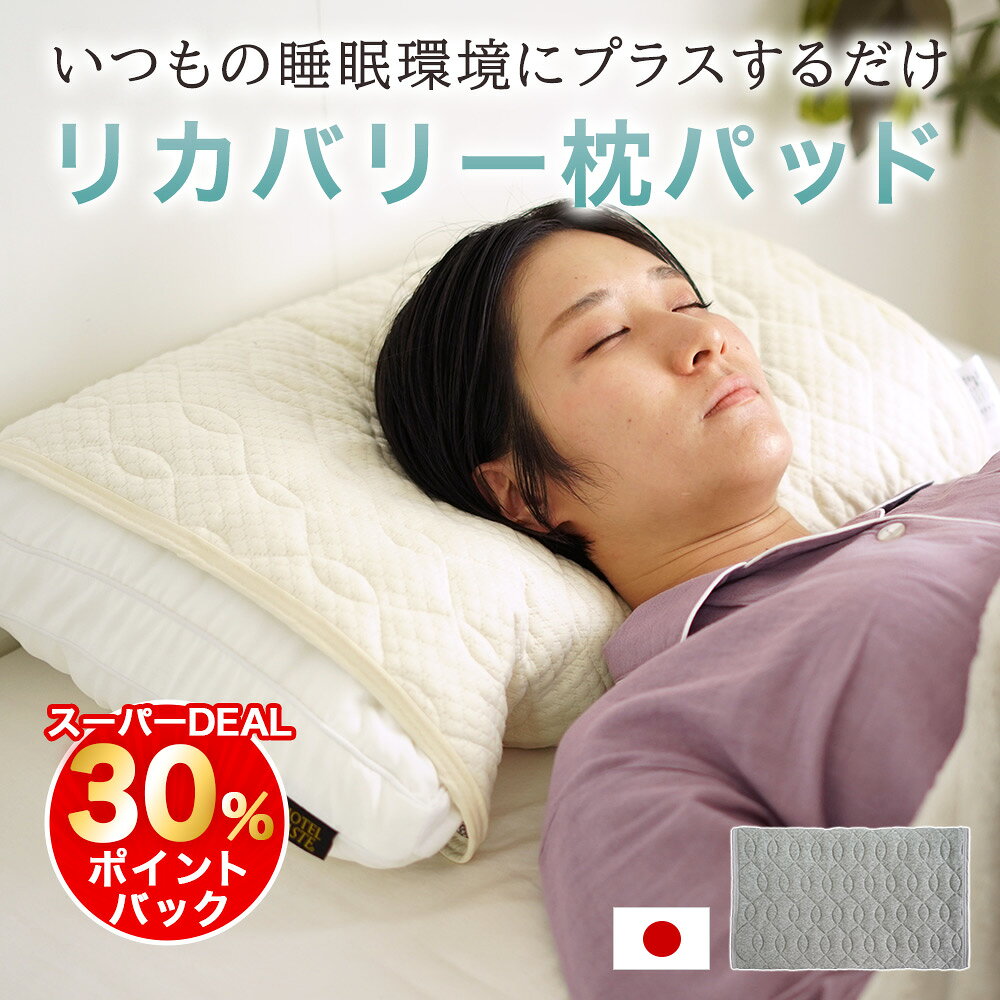 楽天市場】テラヘルツ マット（インテリア・寝具・収納）の通販