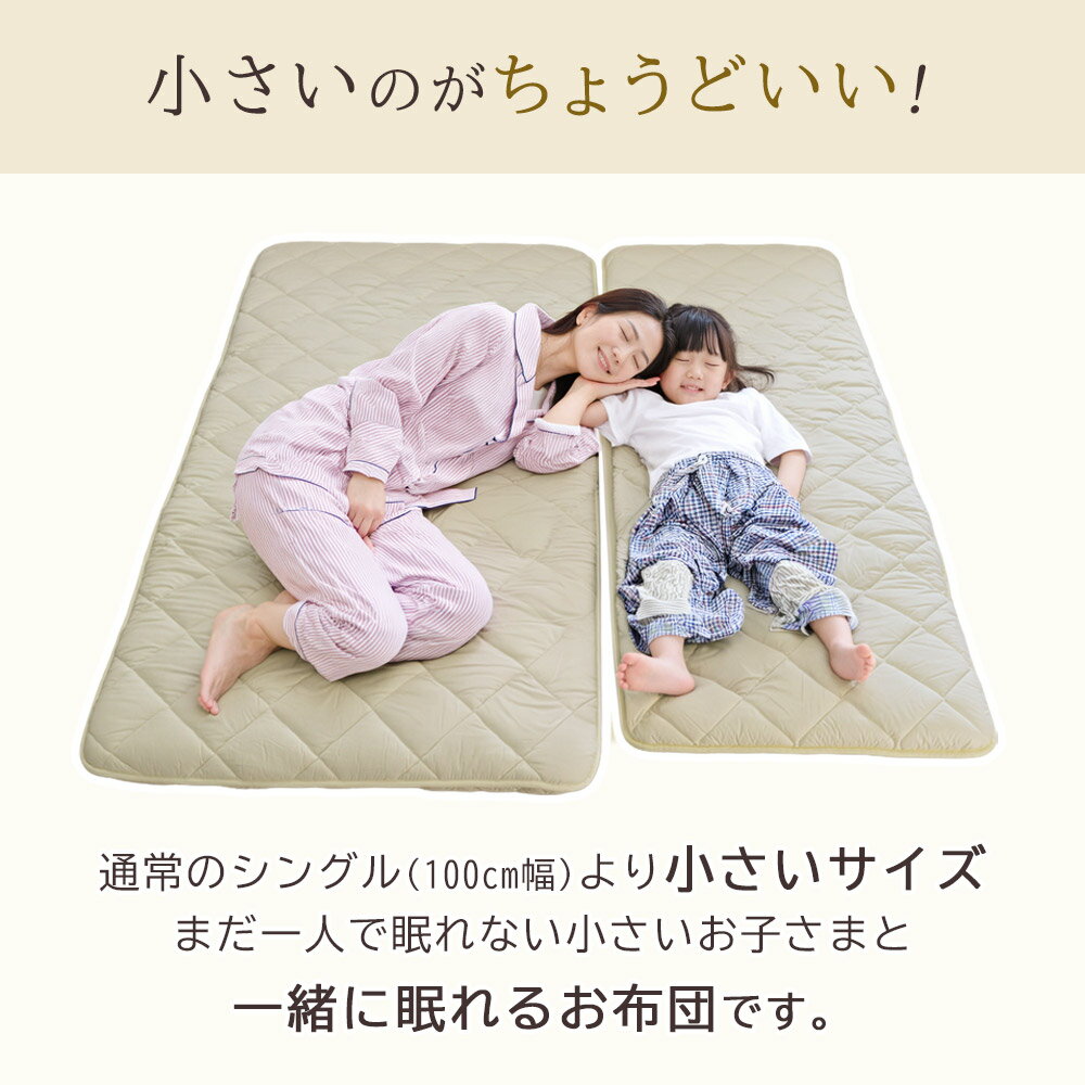 小さめの 敷布団 防ダニ 固わた入り 70×200cm セミシングル 送料無料 日本製 ロン...
